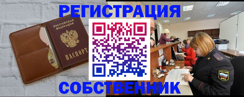 прописка для военкомата в Канске