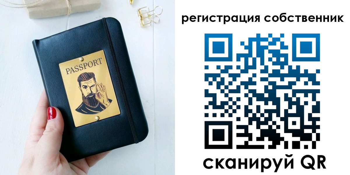 прописка от собственника в Канске