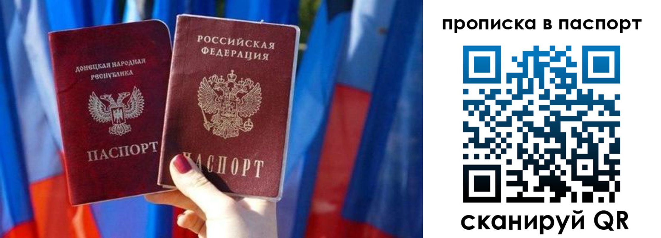 временная регистрация купить в Канске