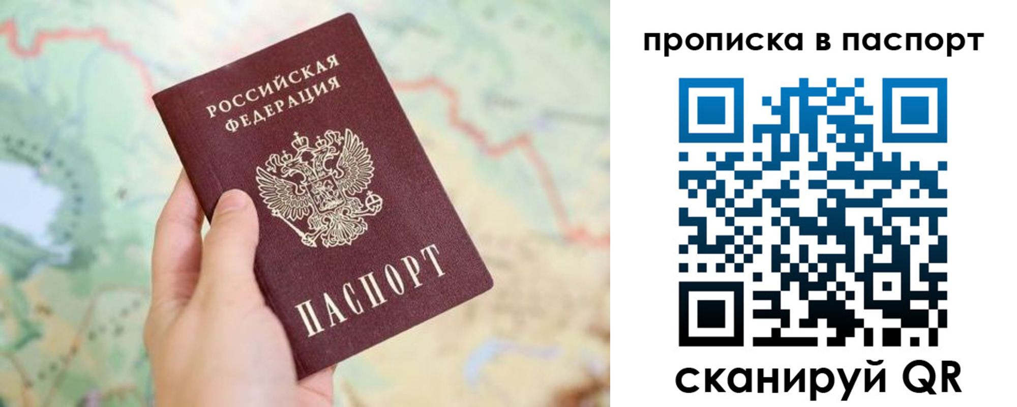 регистрация в Канске