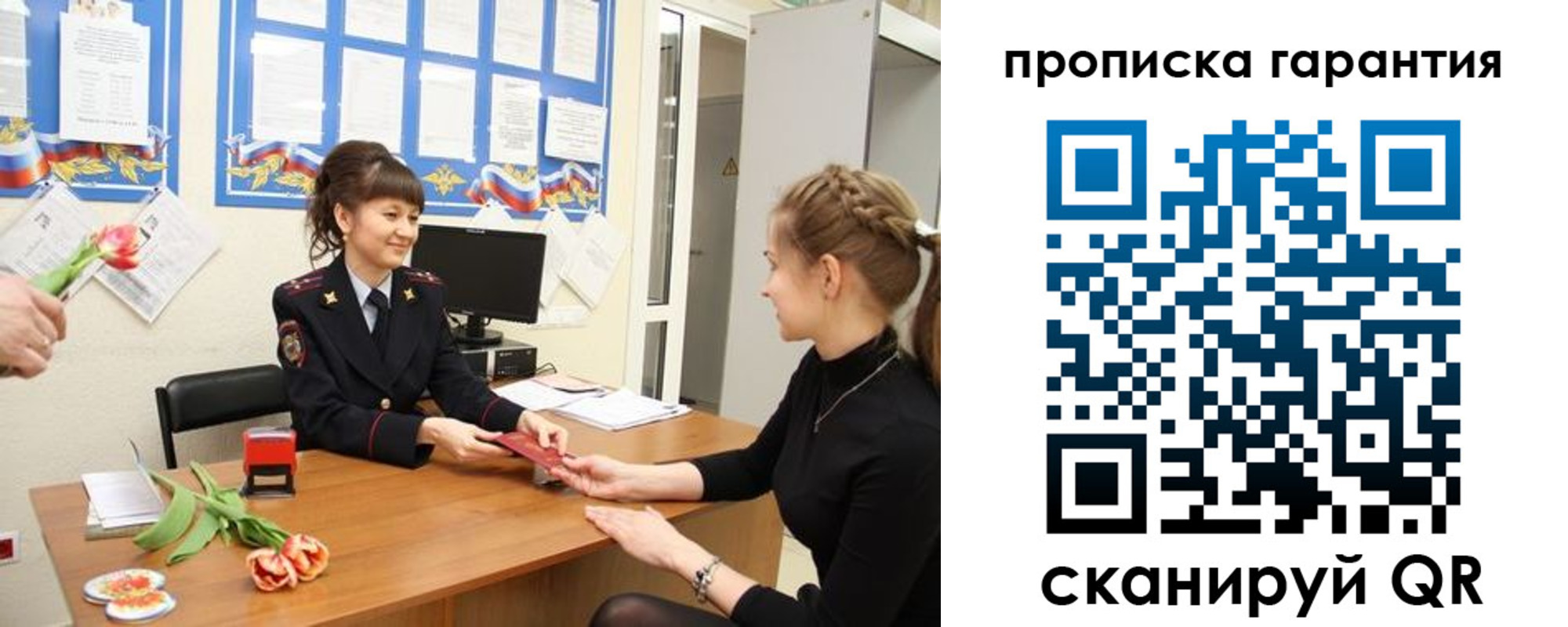 прописка для кредита в Канске