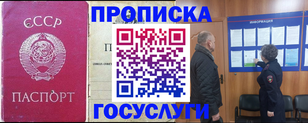 временная регистрация адрес в Канске