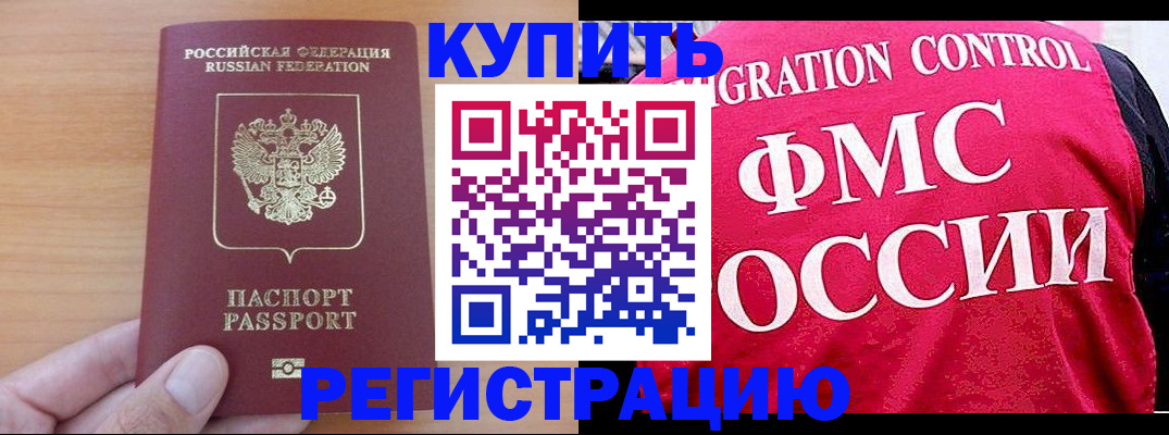 временная регистрация госуслуги в Канске